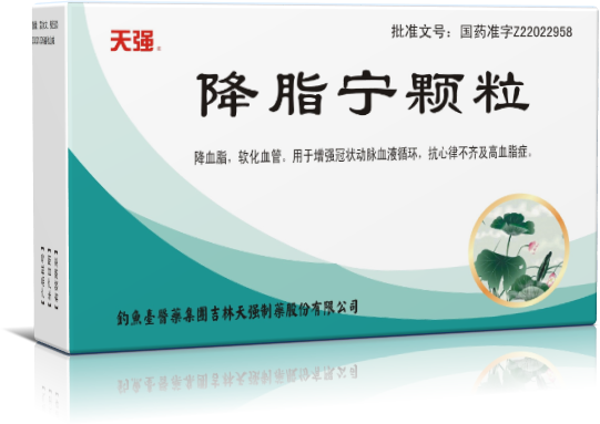 降脂寧顆粒(圖1) 3.png